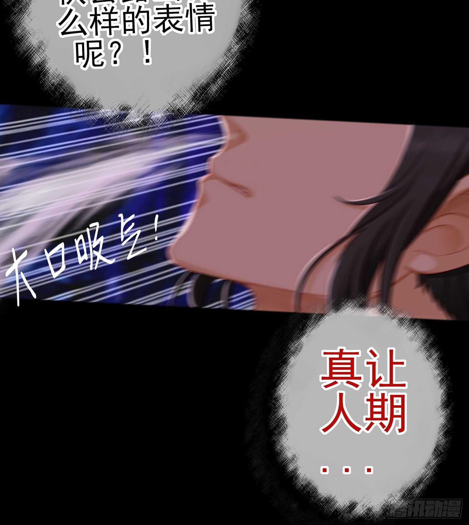 你也配？(1/2)-第37话