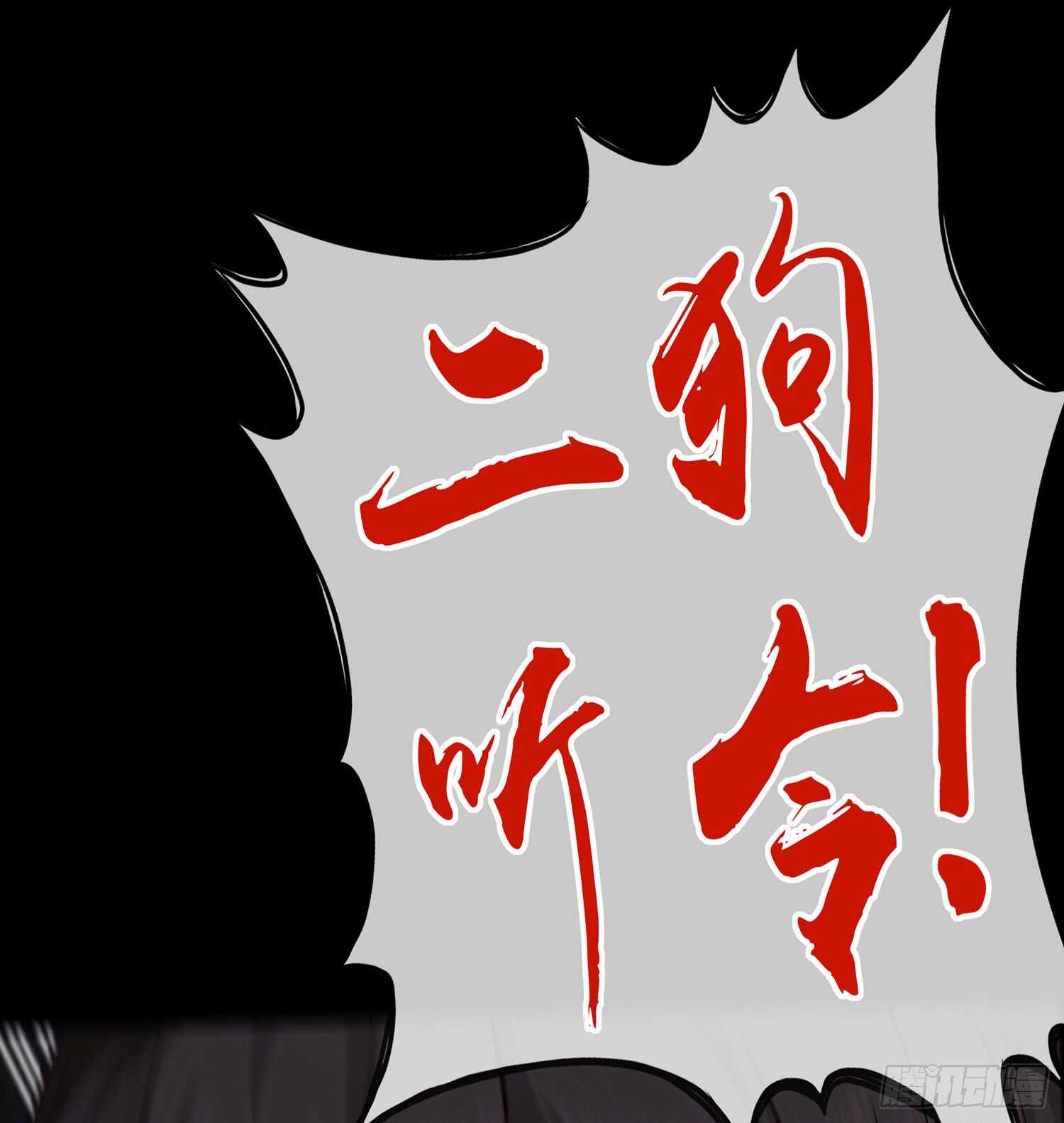 你也配？(1/2)-第37话