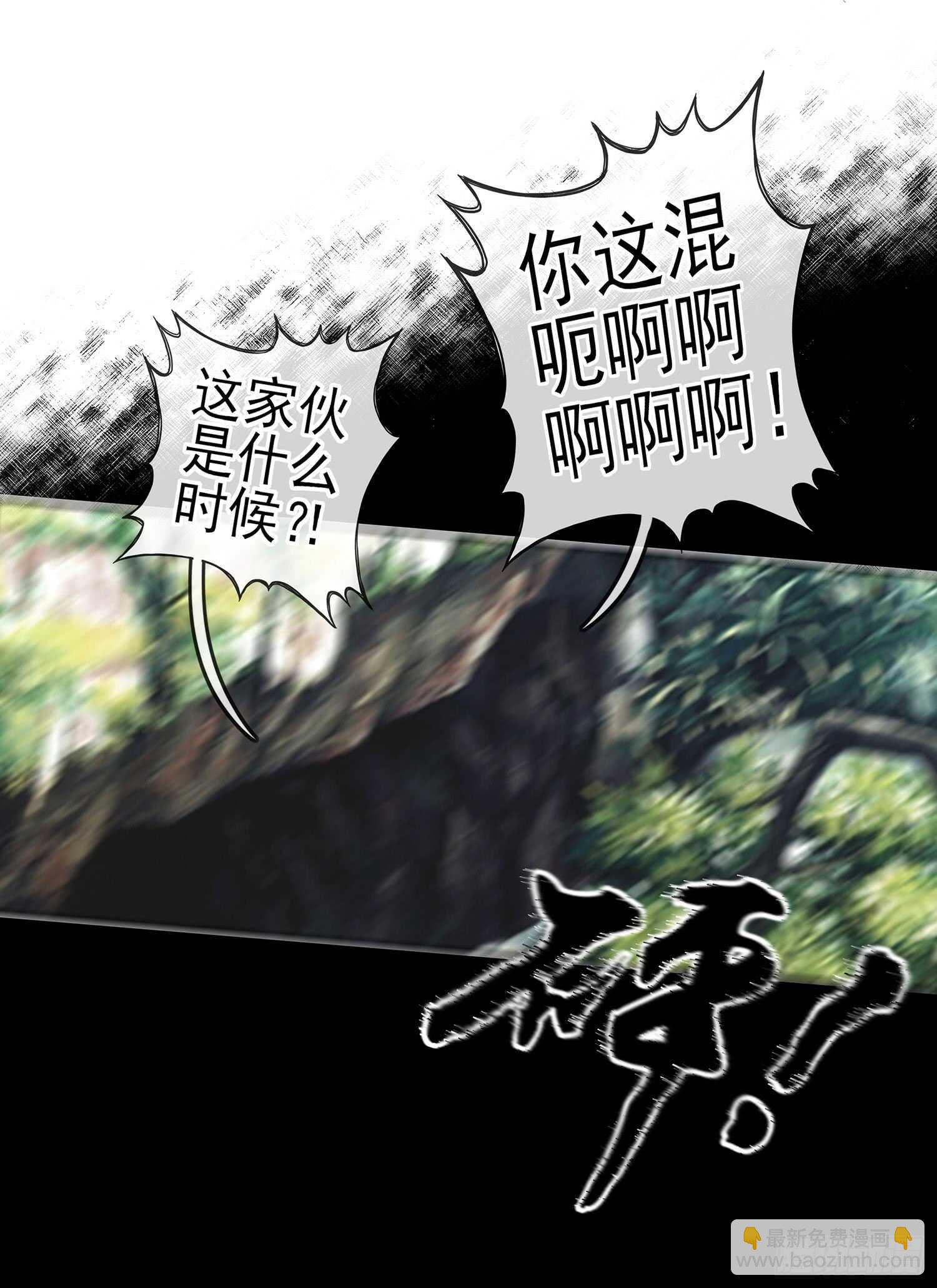 你也配？(1/2)-第37话