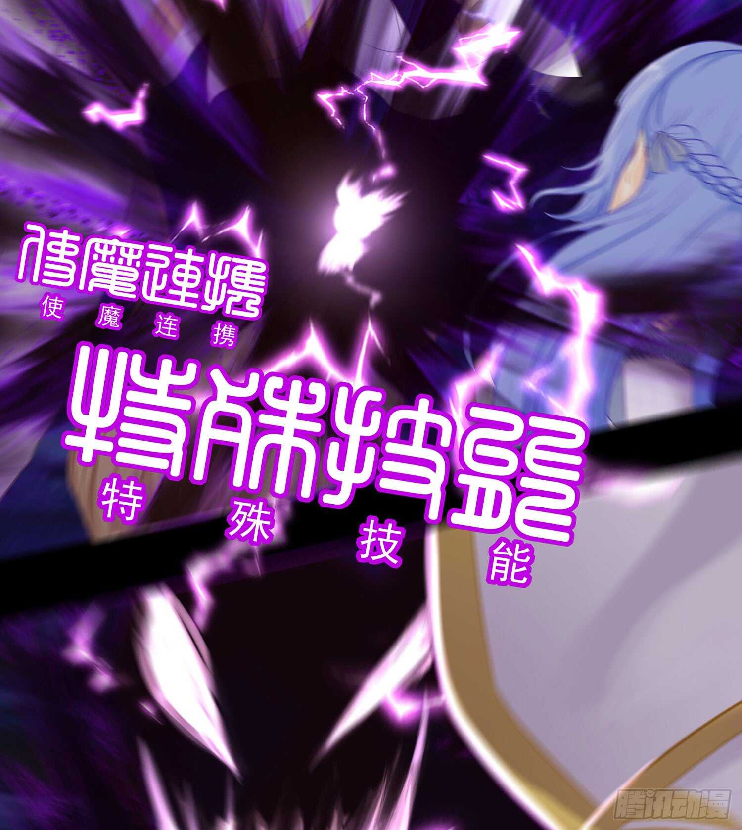 你也配？(1/2)-第37话