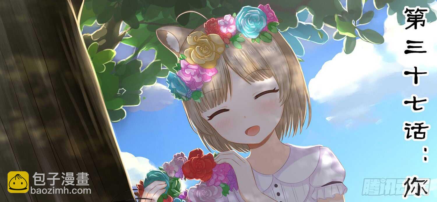 你也配？(1/2)-第37话