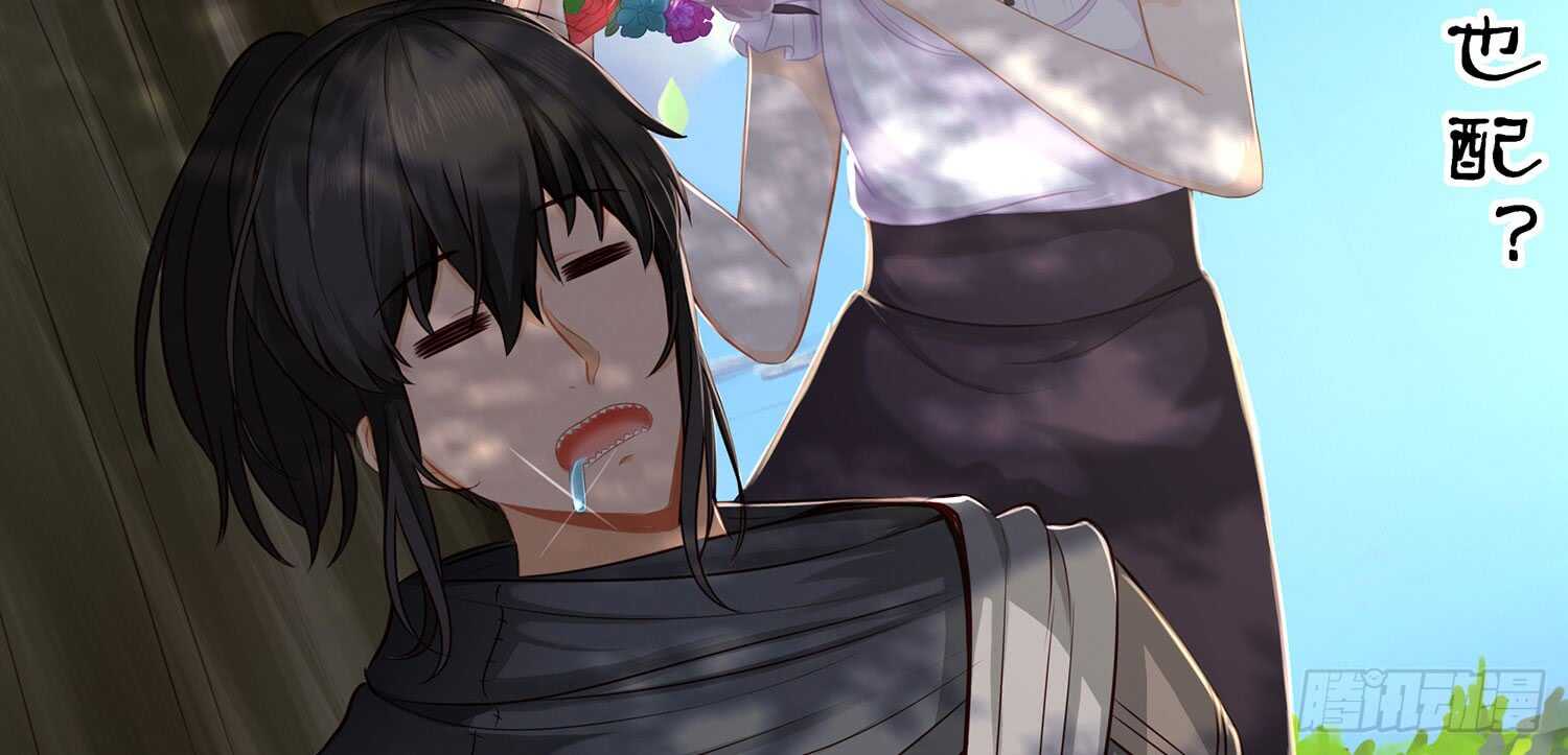 你也配？(1/2)-第37话