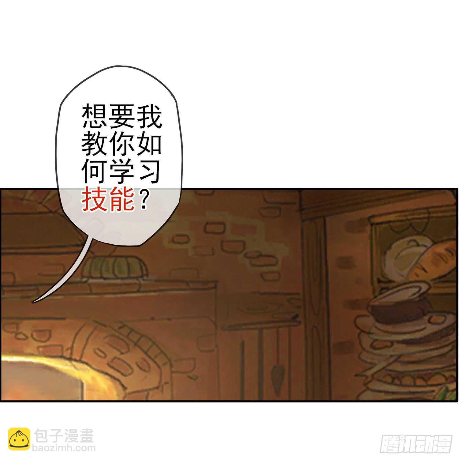 你也配？(1/2)-第37话