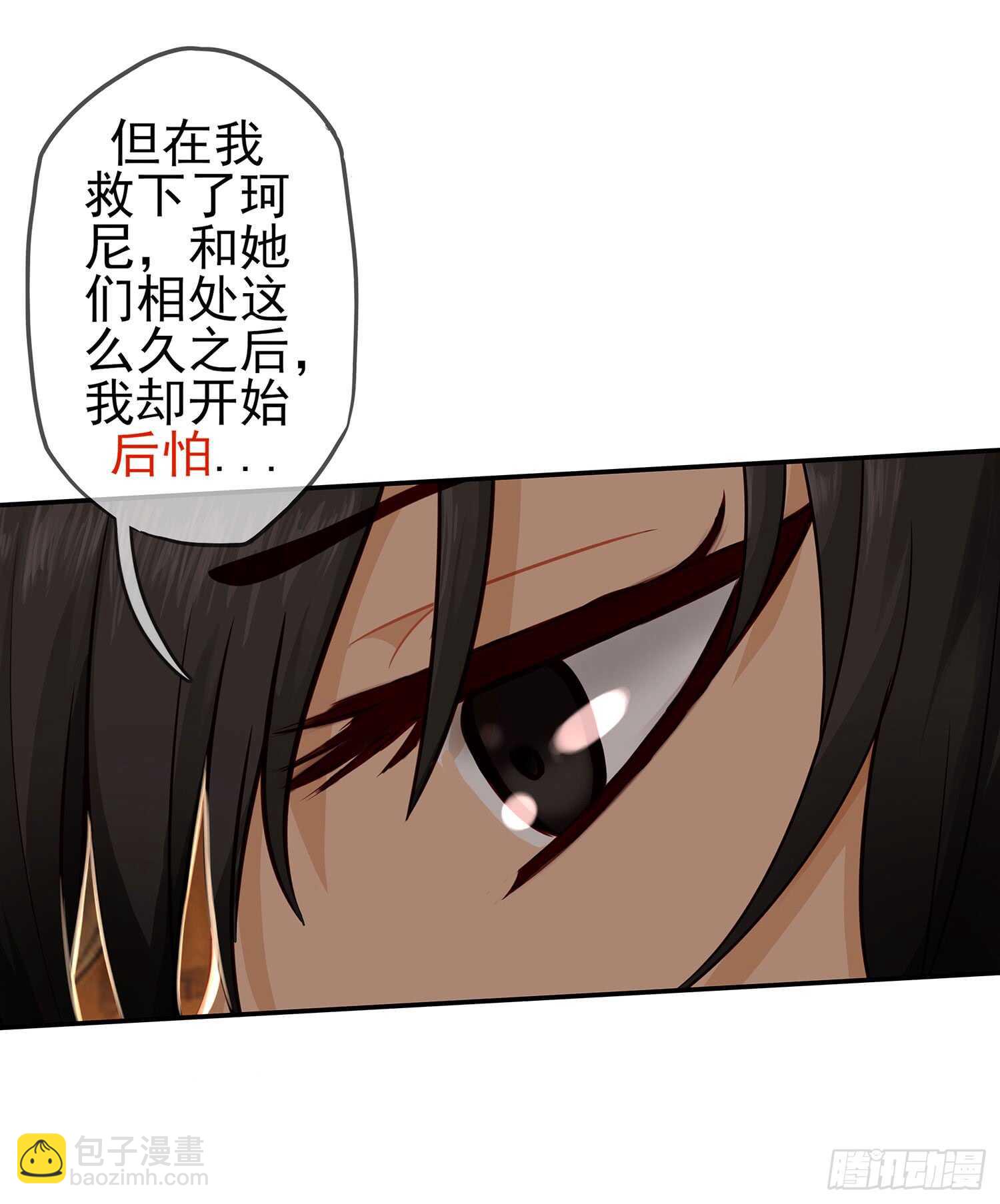 你也配？(1/2)-第37话