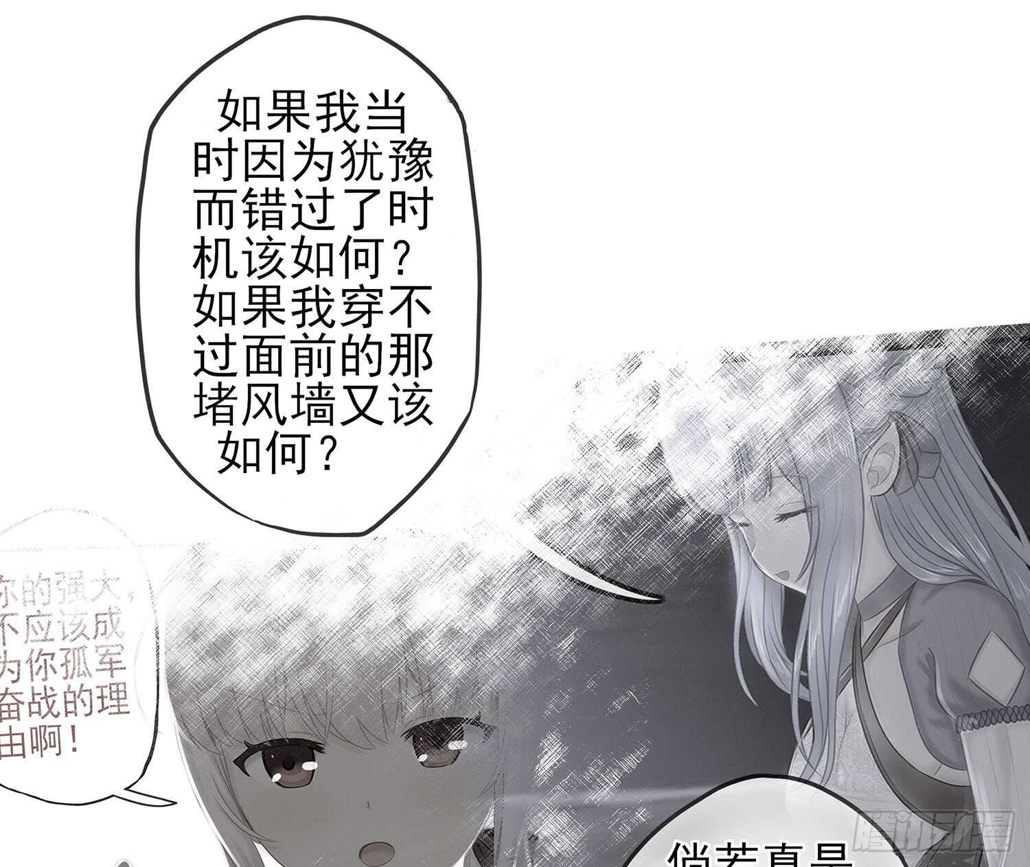 你也配？(1/2)-第37话