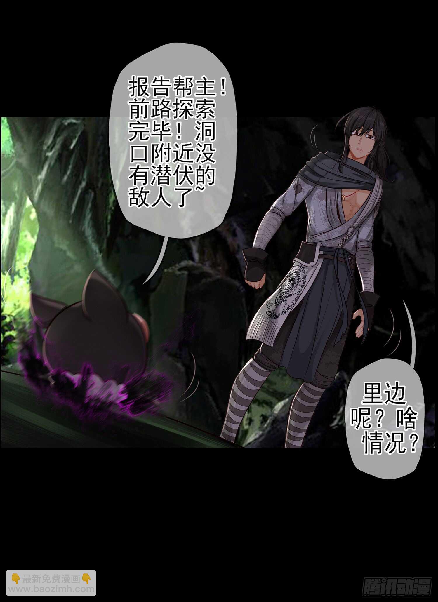 你也配？(1/2)-第37话