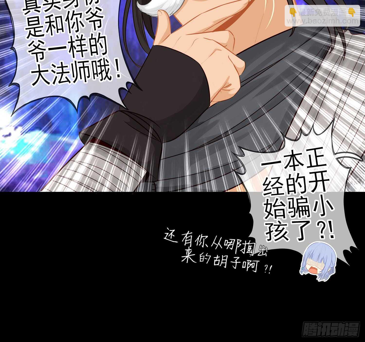 孙其阳的魔法(1/2)-第39话