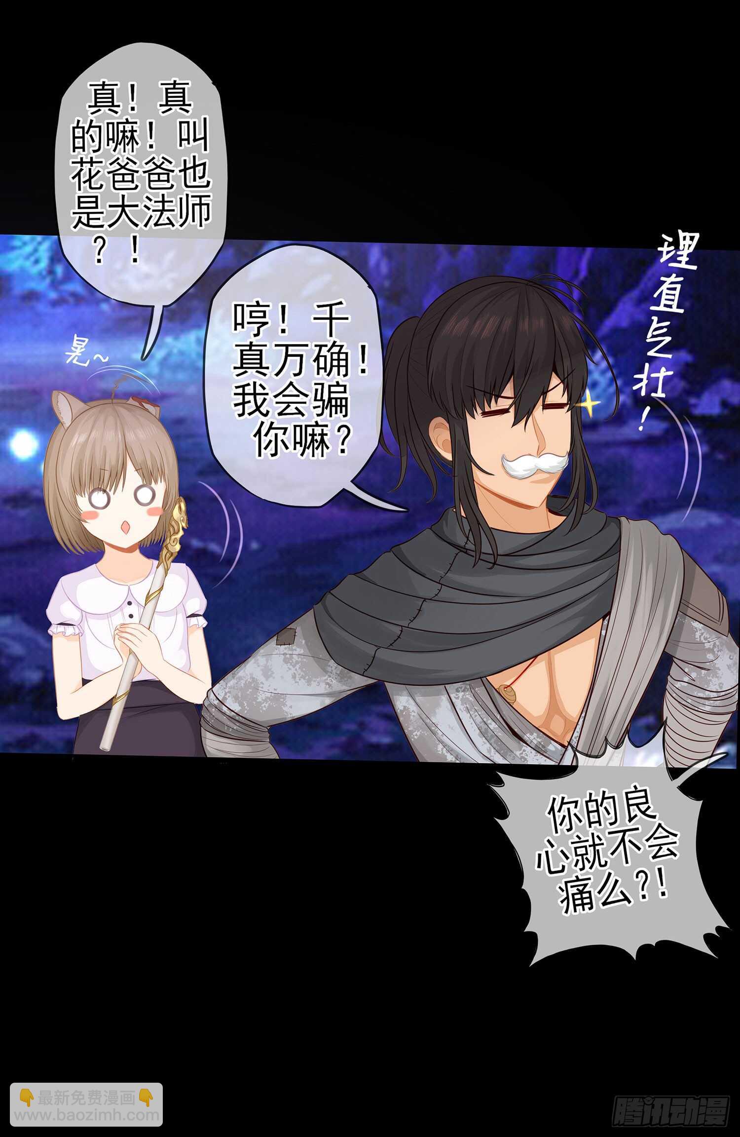 孙其阳的魔法(1/2)-第39话