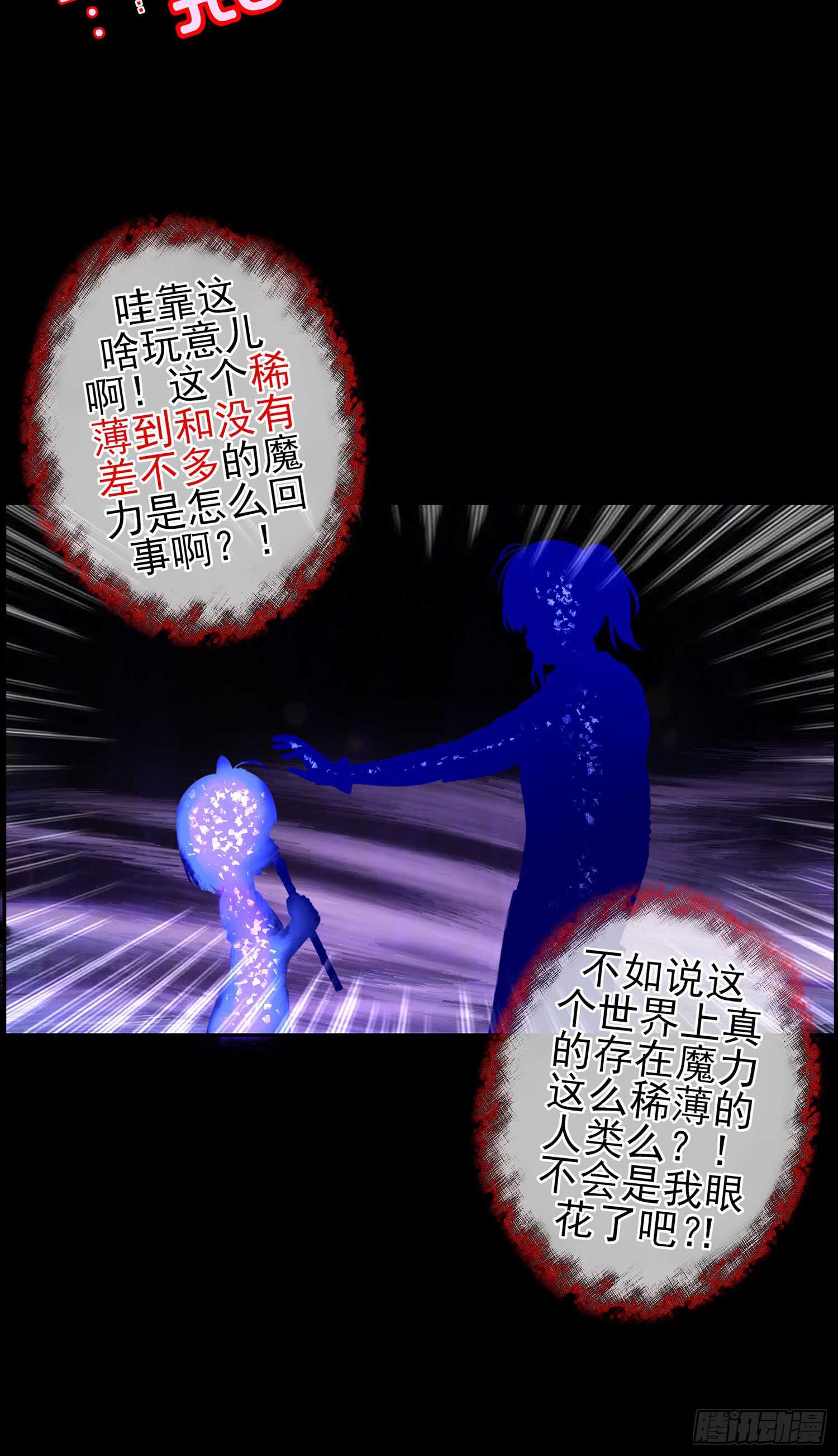 孙其阳的魔法(1/2)-第39话