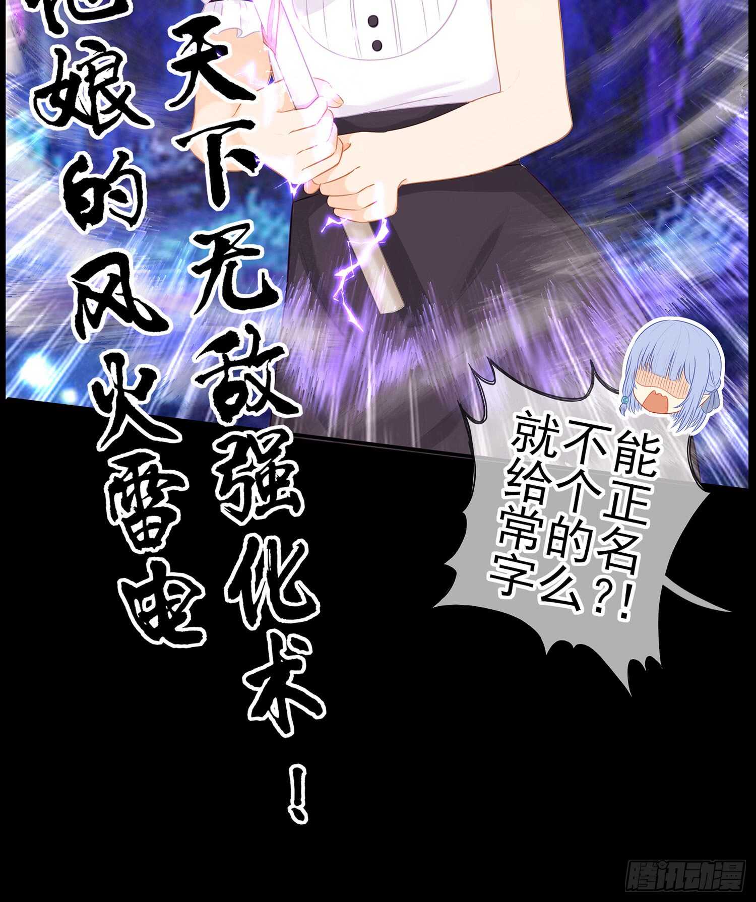 孙其阳的魔法(1/2)-第39话