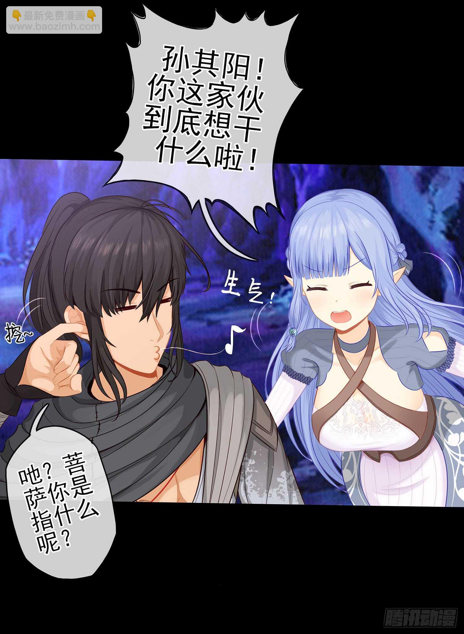 孙其阳的魔法(1/2)-第39话