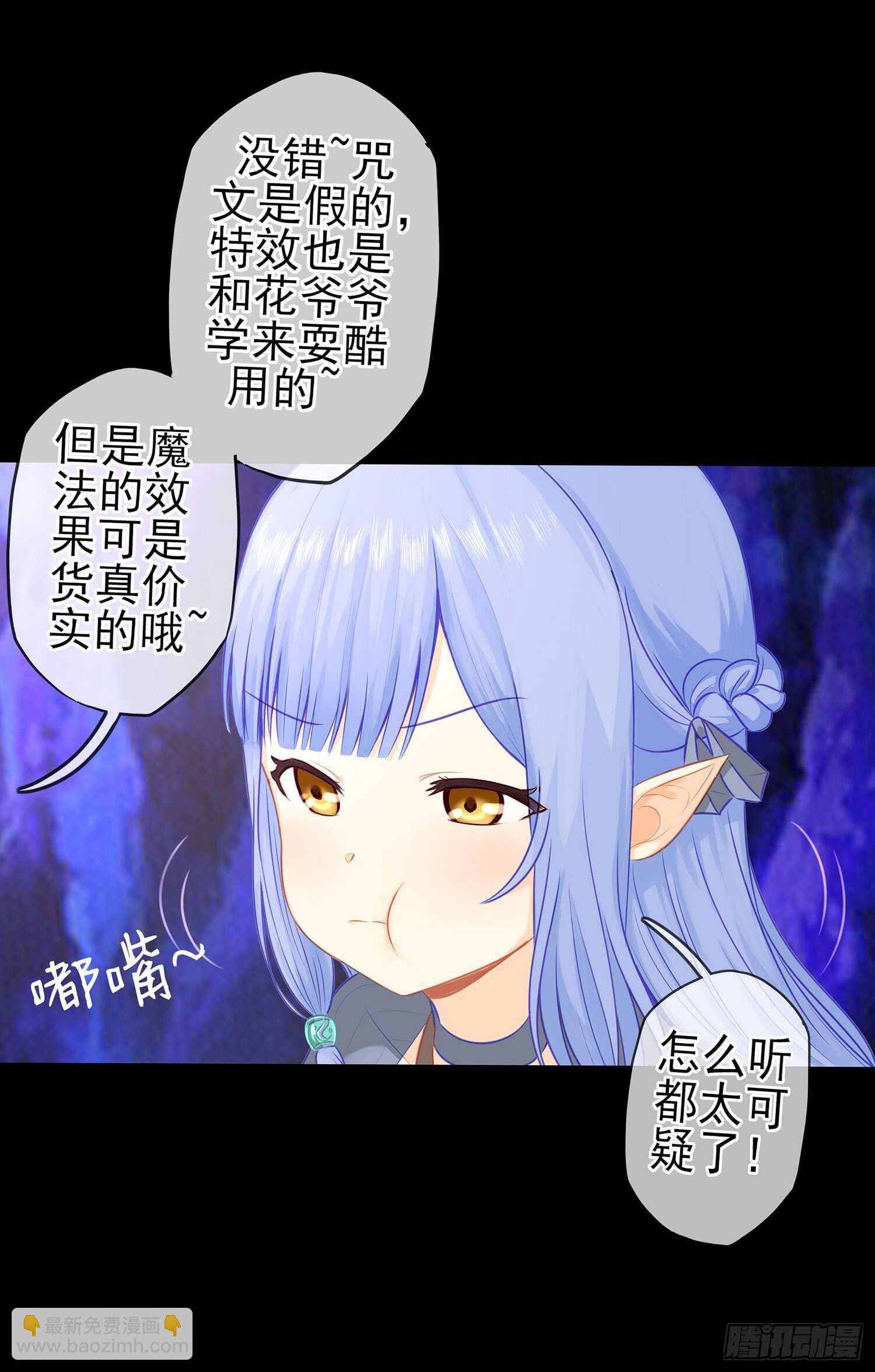 孙其阳的魔法(1/2)-第39话