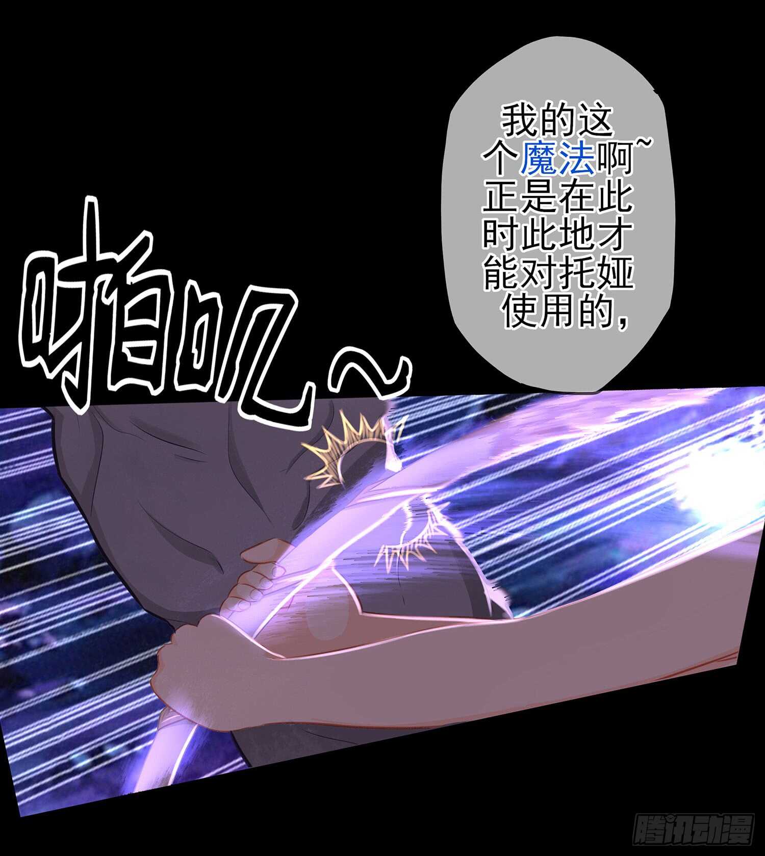 孙其阳的魔法(1/2)-第39话