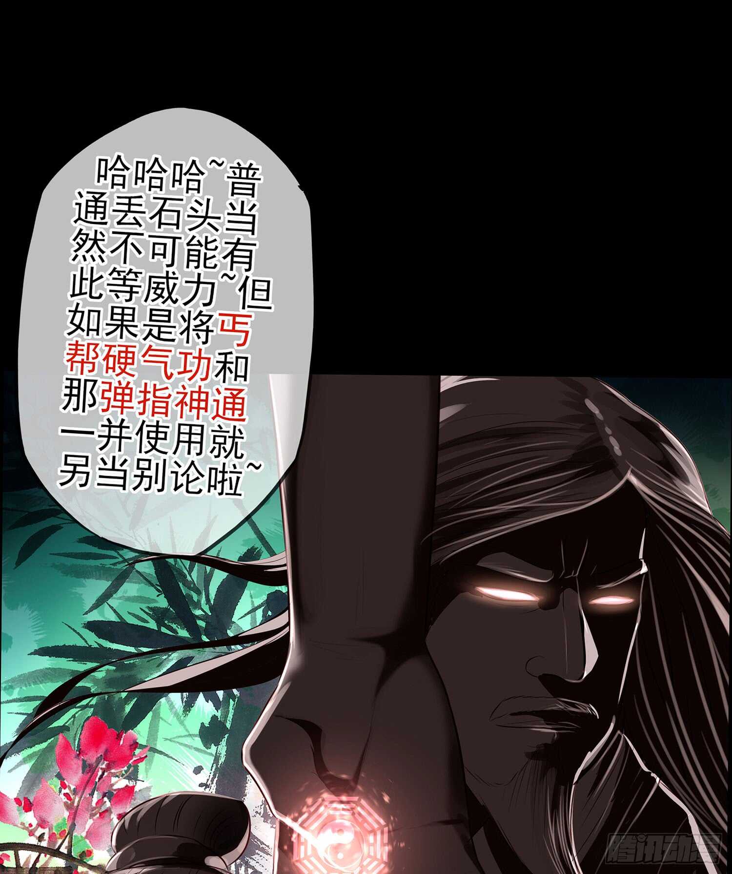 我在異界當乞丐 - 孫其陽的魔法(2/2) - 1