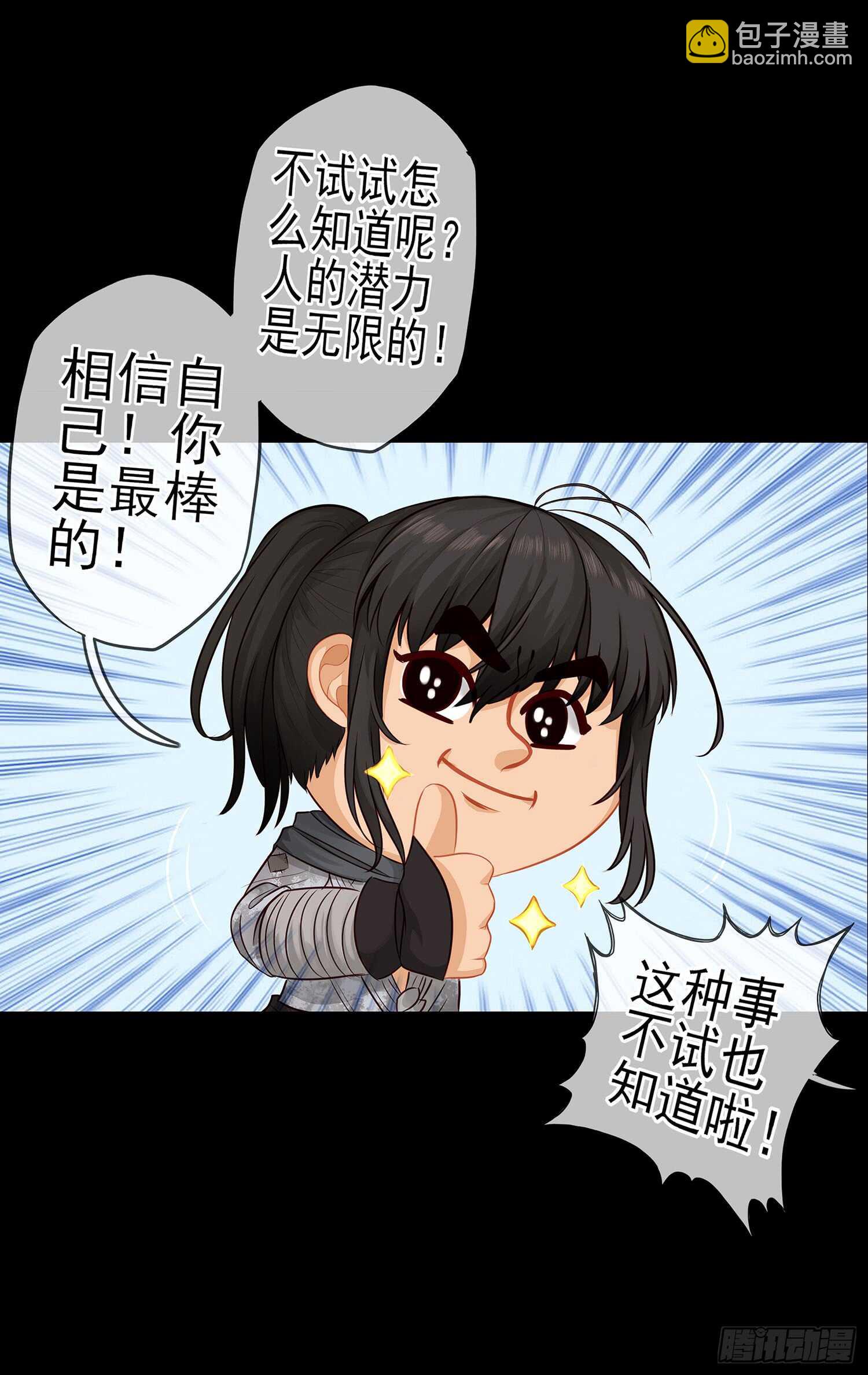 孙其阳的魔法(1/2)-第39话