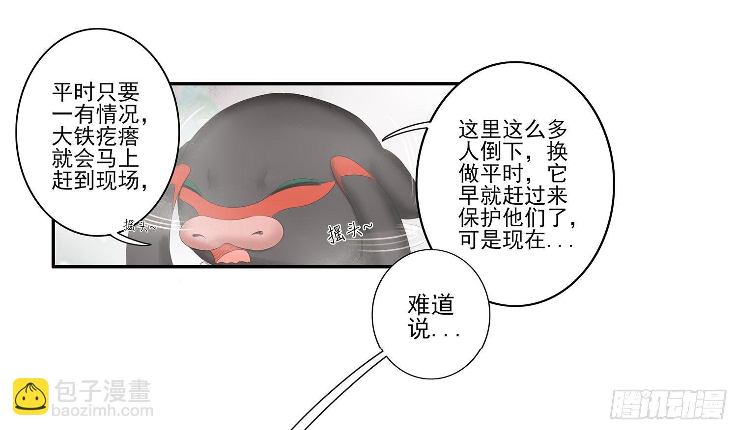 说好的尊严呢(1/2)-第5话