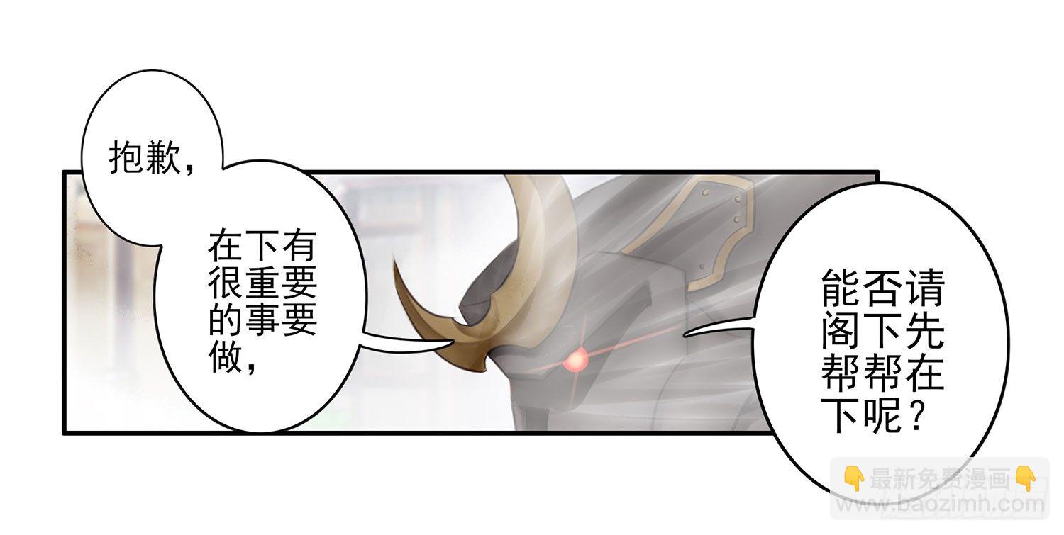 说好的尊严呢(1/2)-第5话