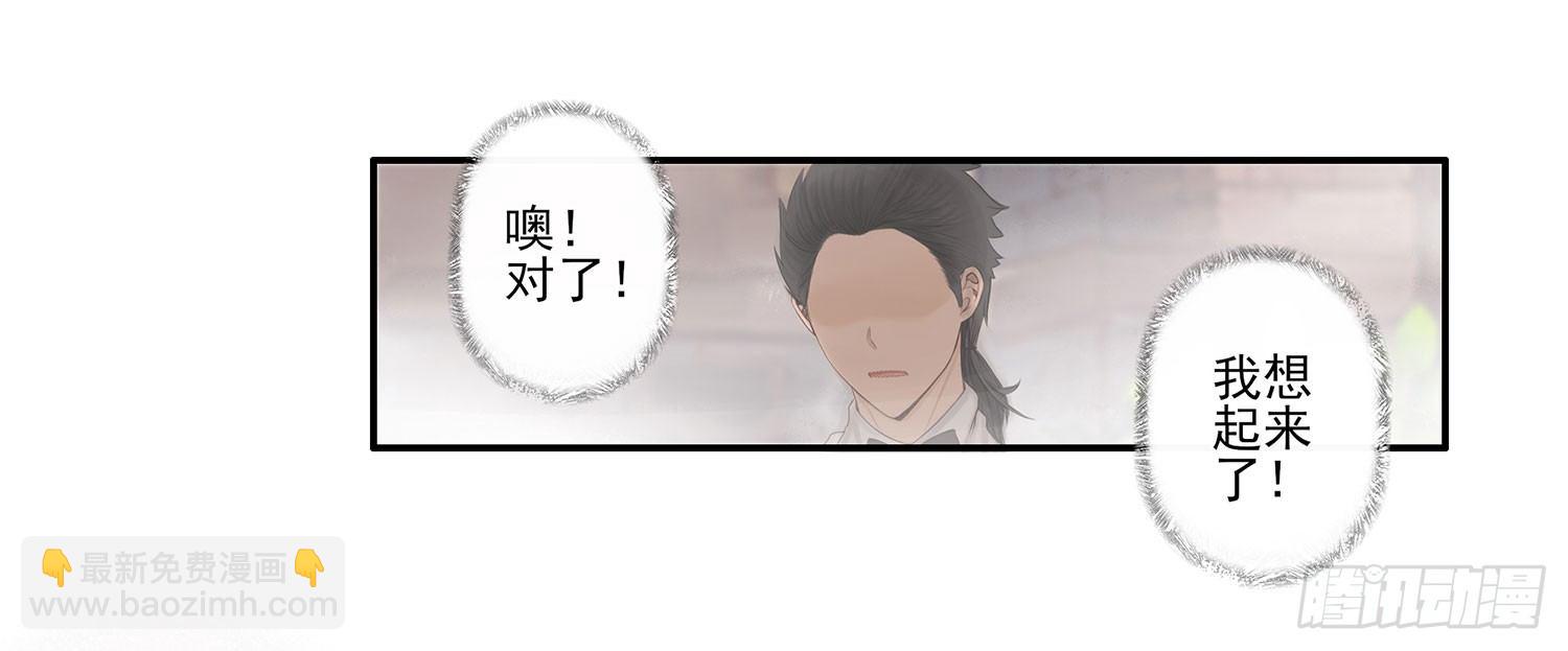 说好的尊严呢(1/2)-第5话