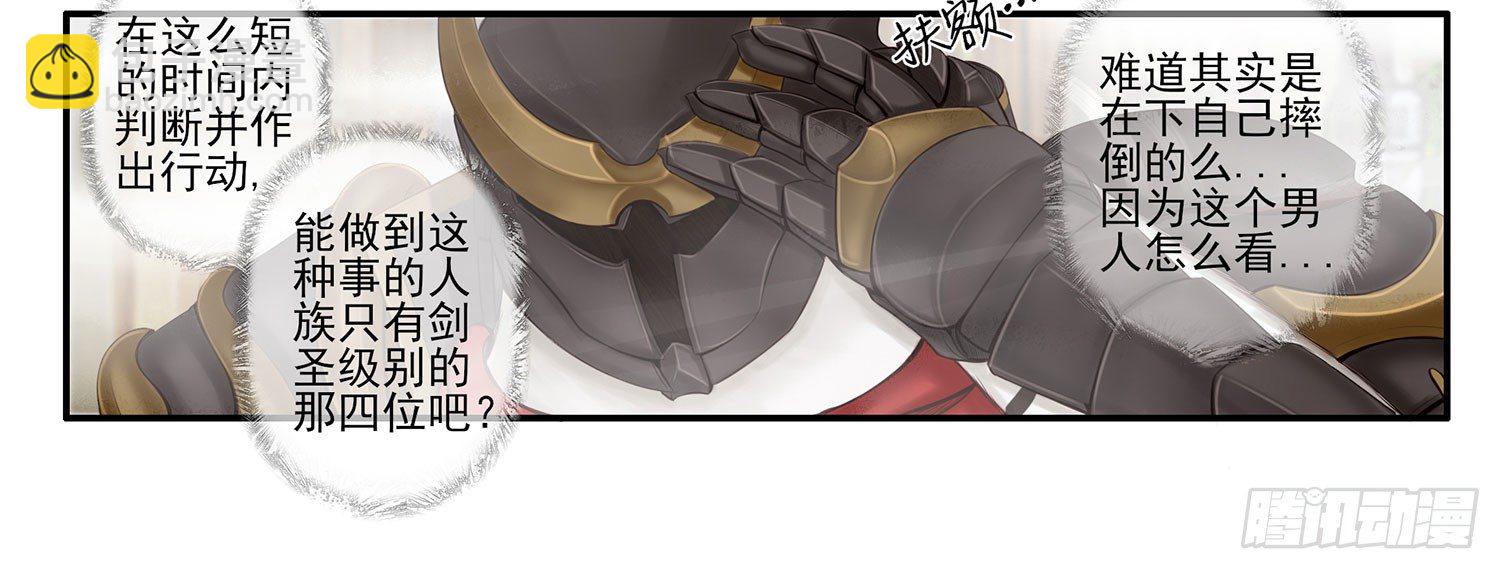 说好的尊严呢(1/2)-第5话