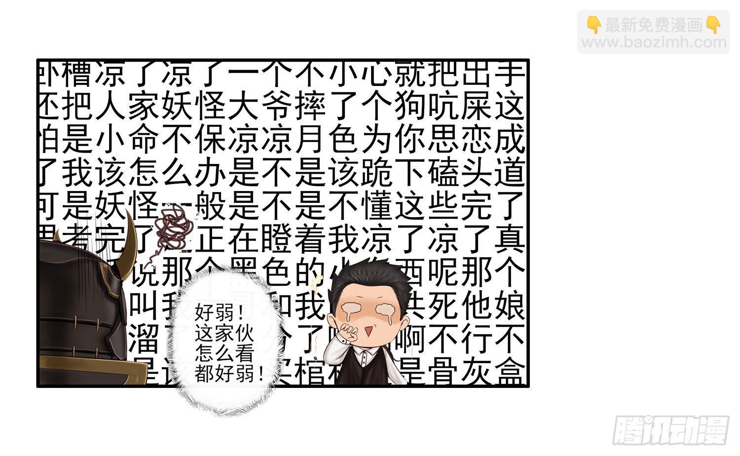 说好的尊严呢(1/2)-第5话