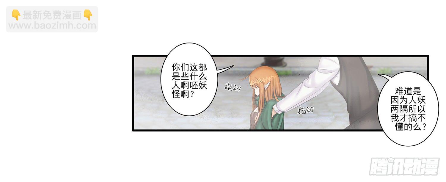 说好的尊严呢(1/2)-第5话