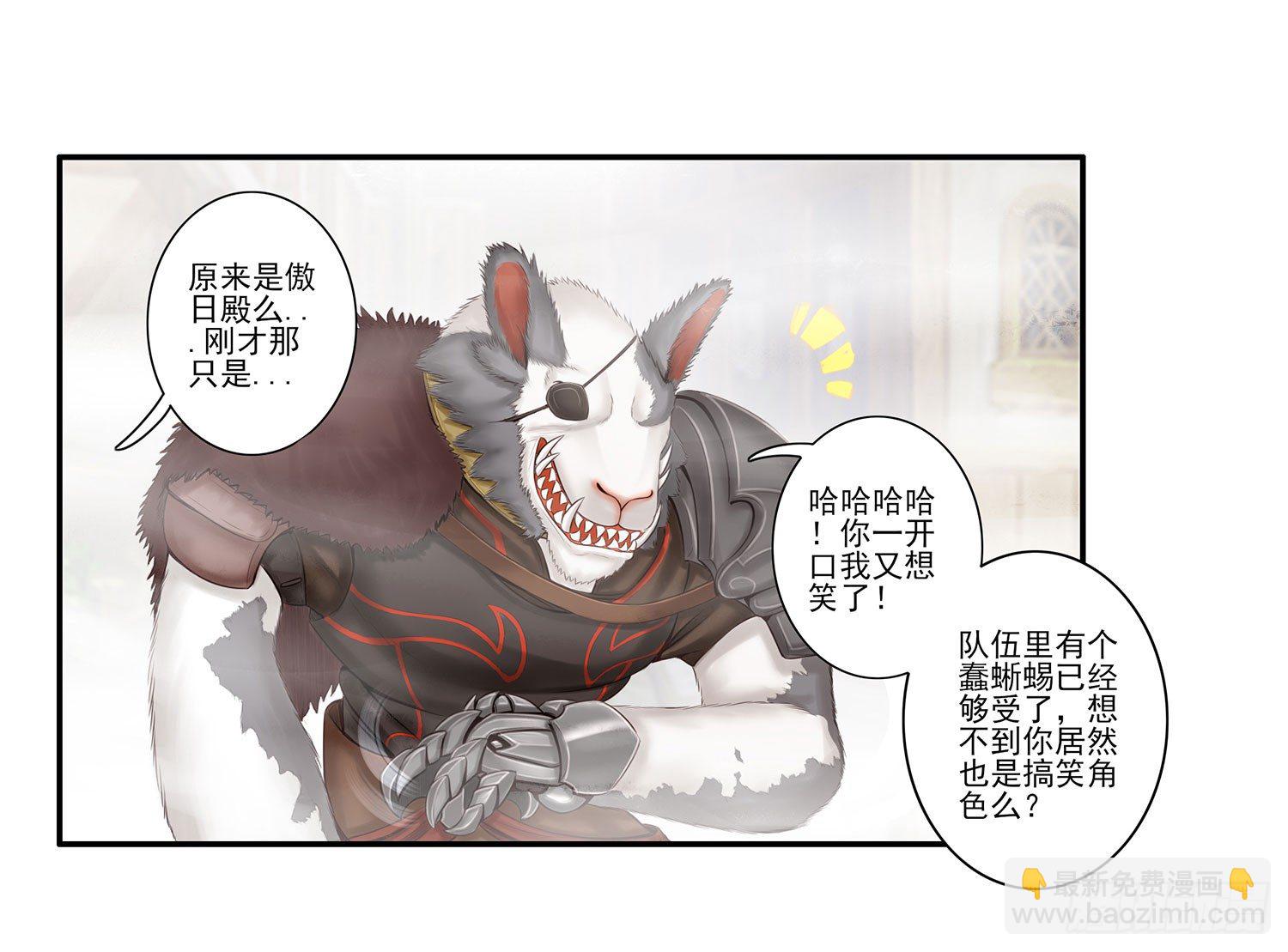 说好的尊严呢(1/2)-第5话