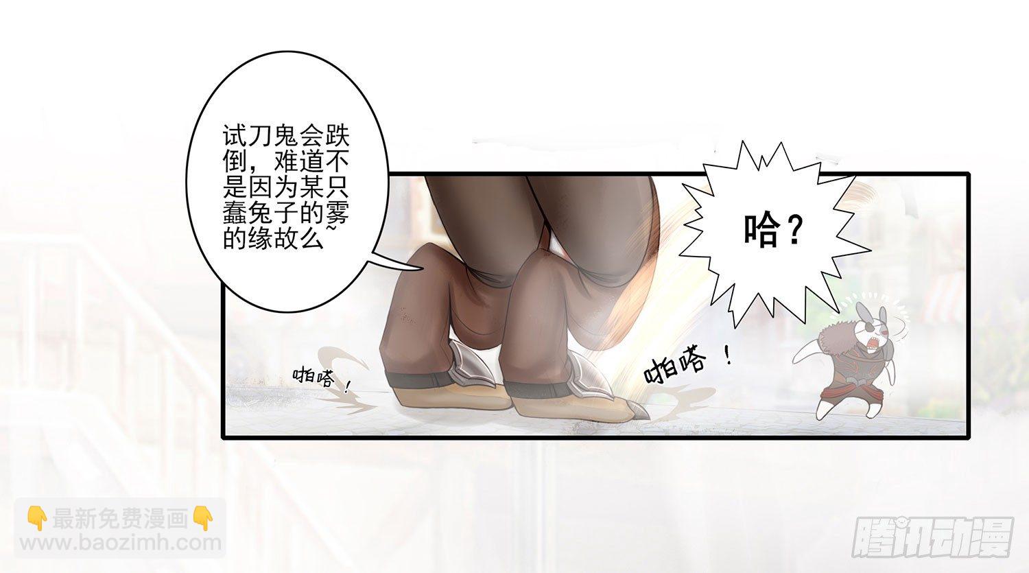 说好的尊严呢(1/2)-第5话