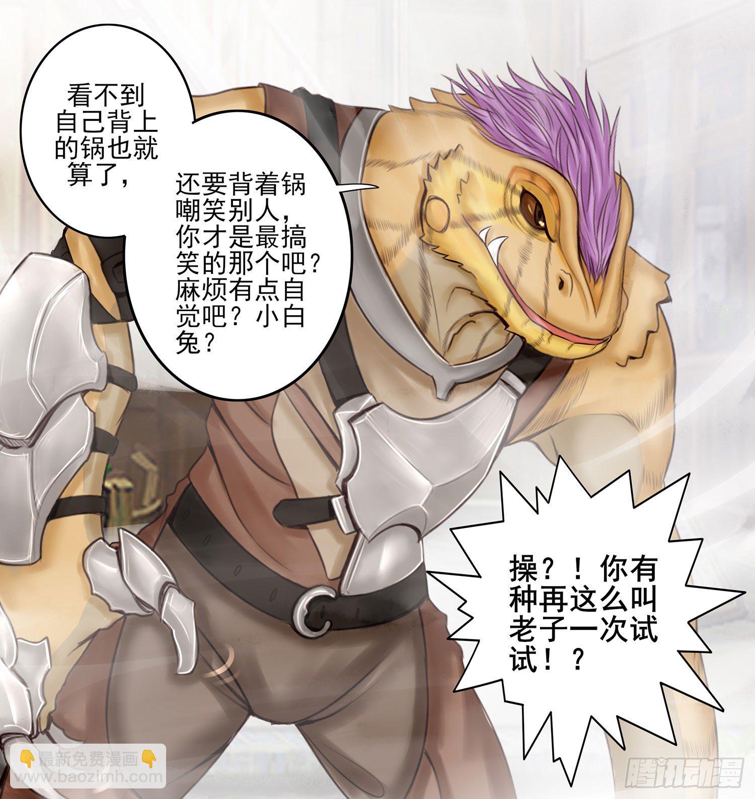 说好的尊严呢(1/2)-第5话