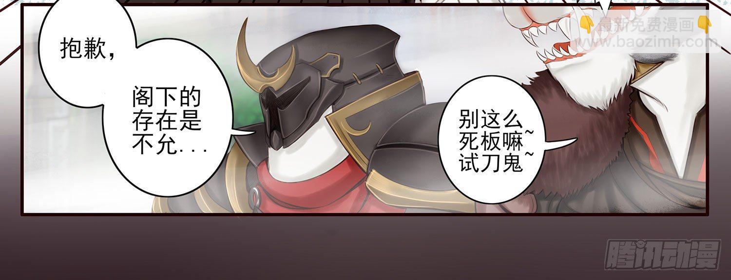 说好的尊严呢(1/2)-第5话