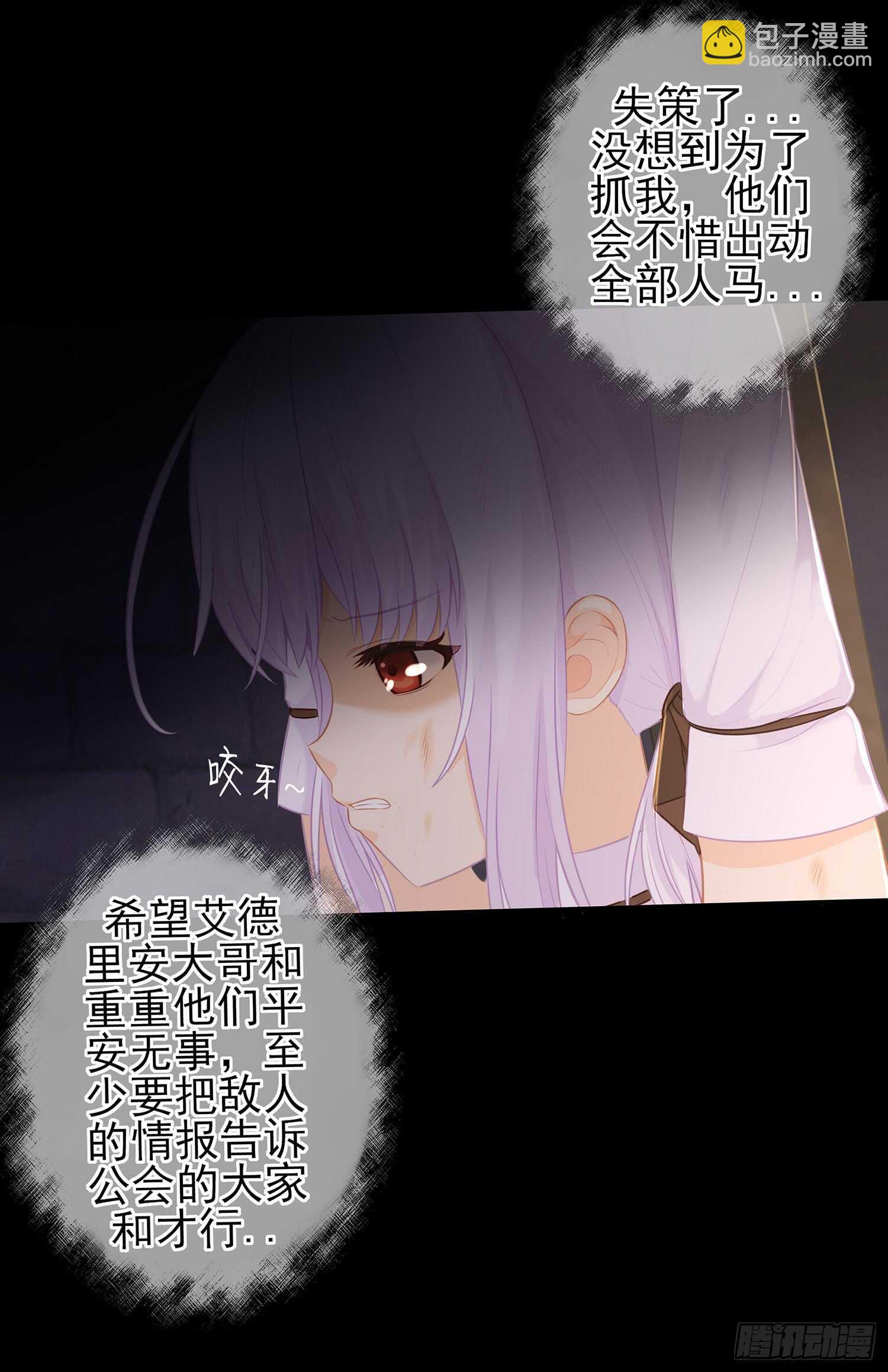 雨前(1/3)-第41话