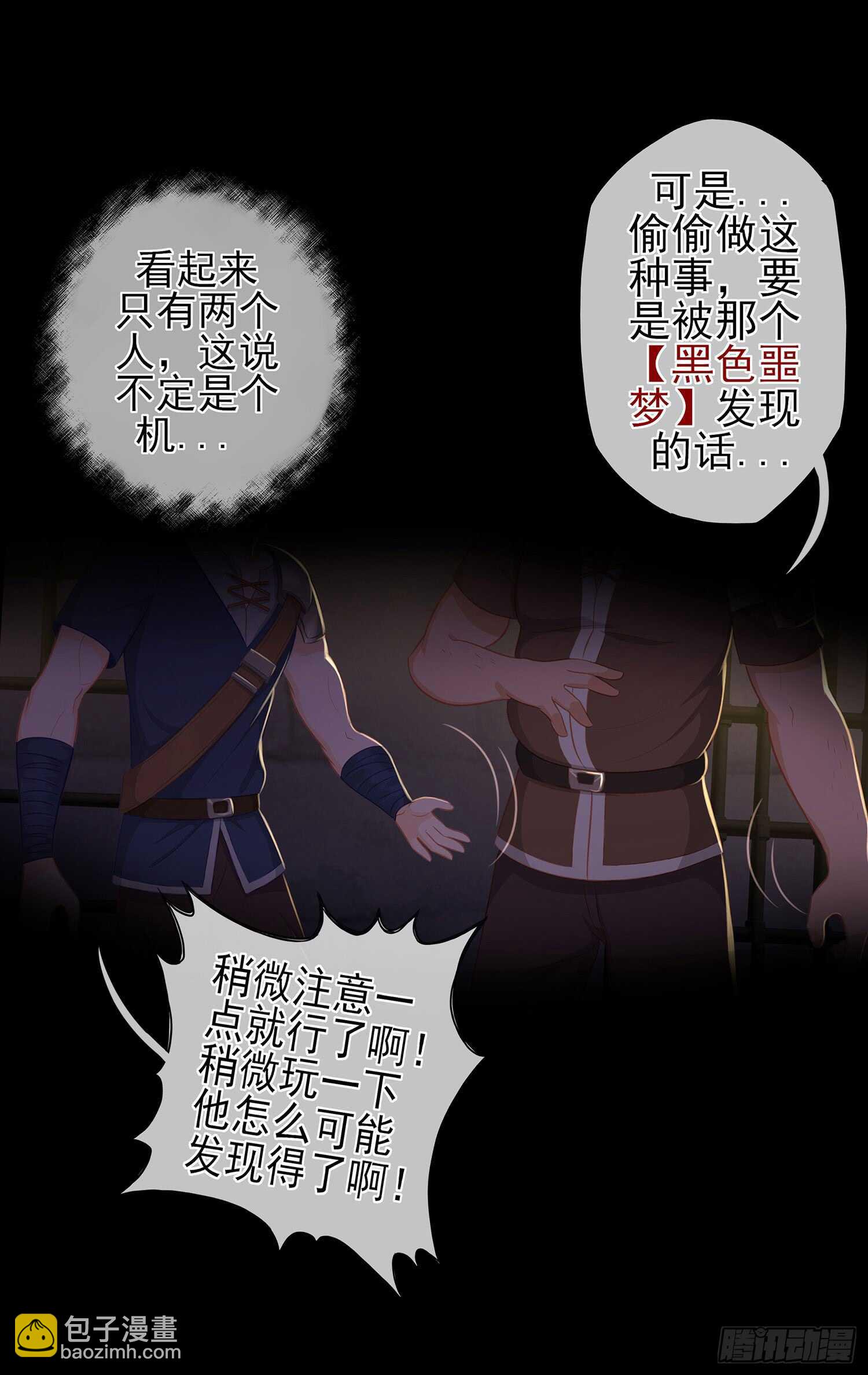 雨前(1/3)-第41话