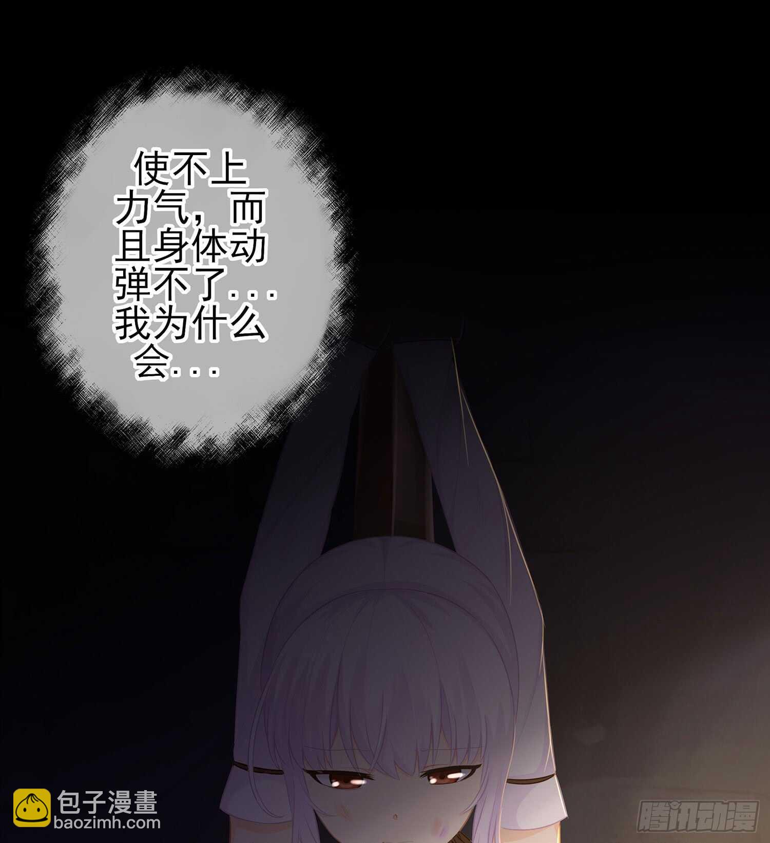 雨前(1/3)-第41话