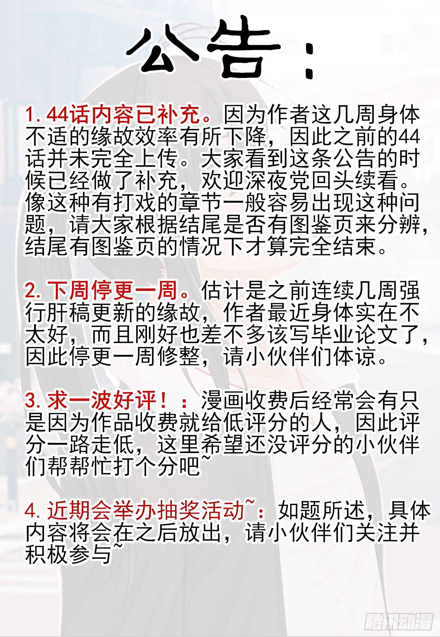 绘本故事-第45话