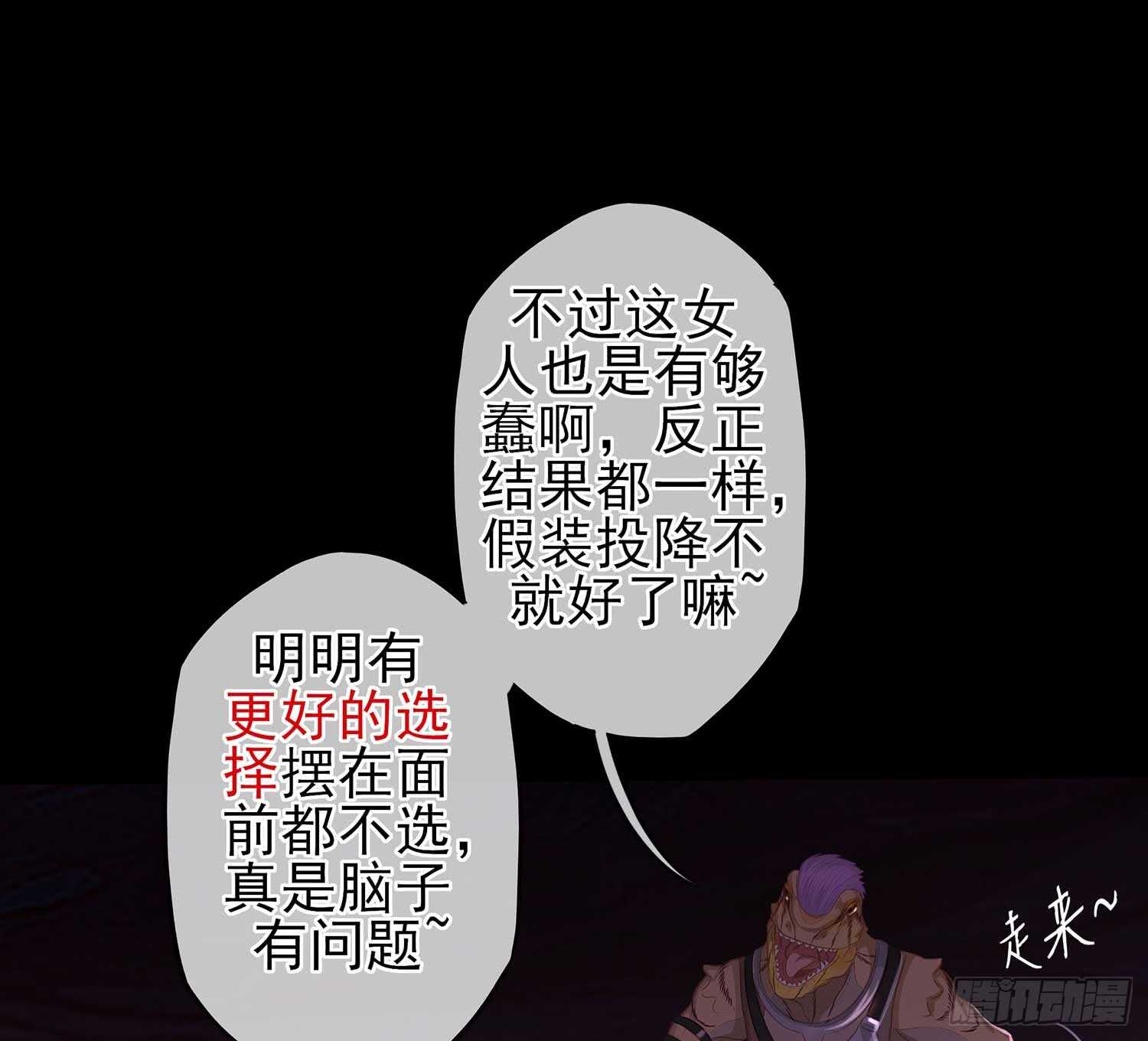 我在異界當乞丐 - 繪本故事 - 2