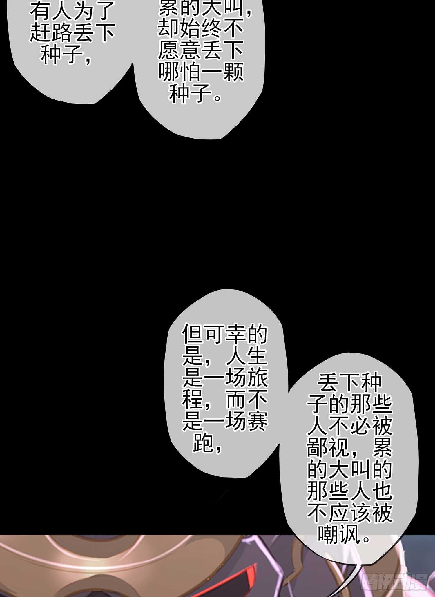 我在异界当乞丐 - 绘本故事 - 2