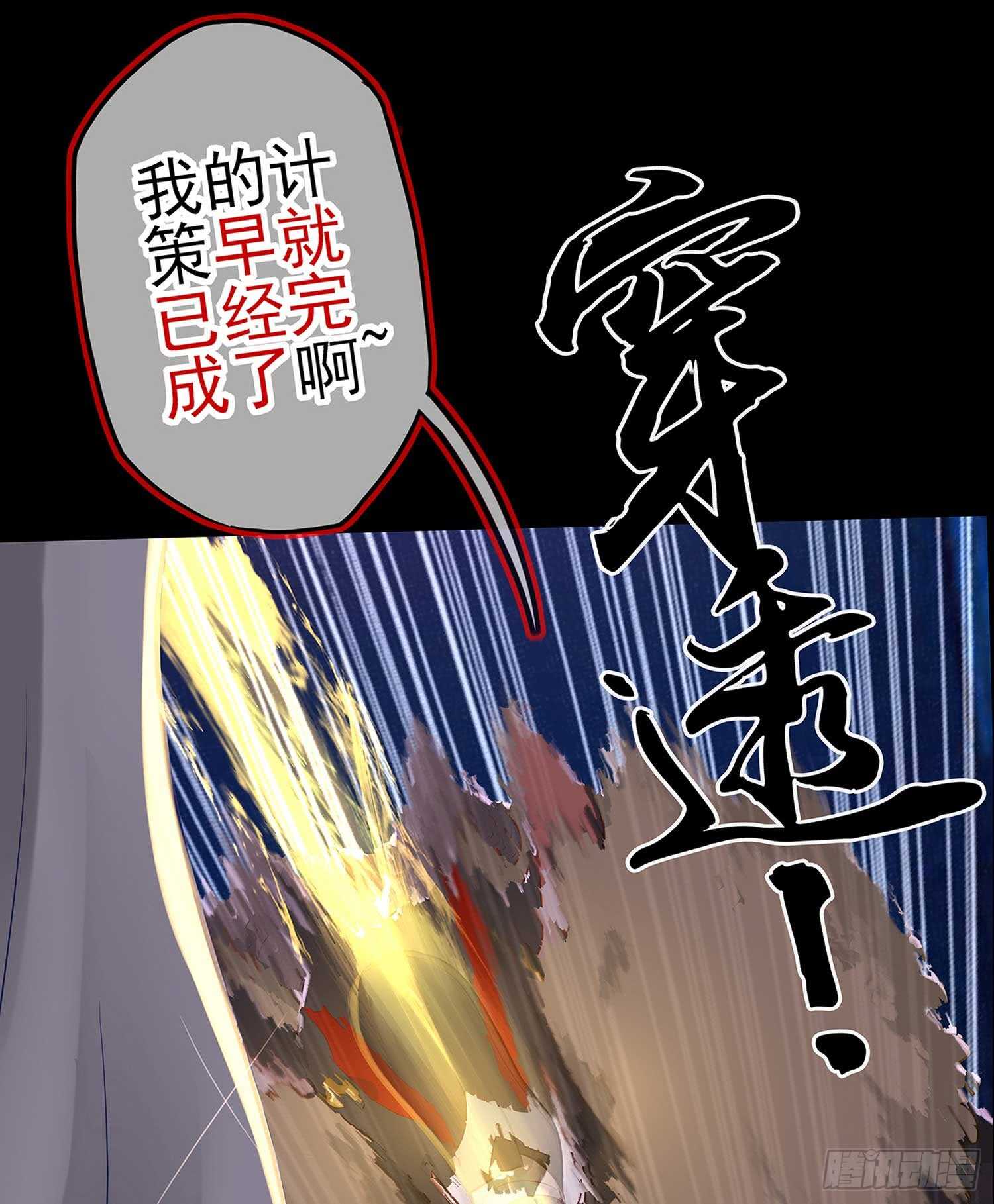 三招放倒你(1/2)-第47话