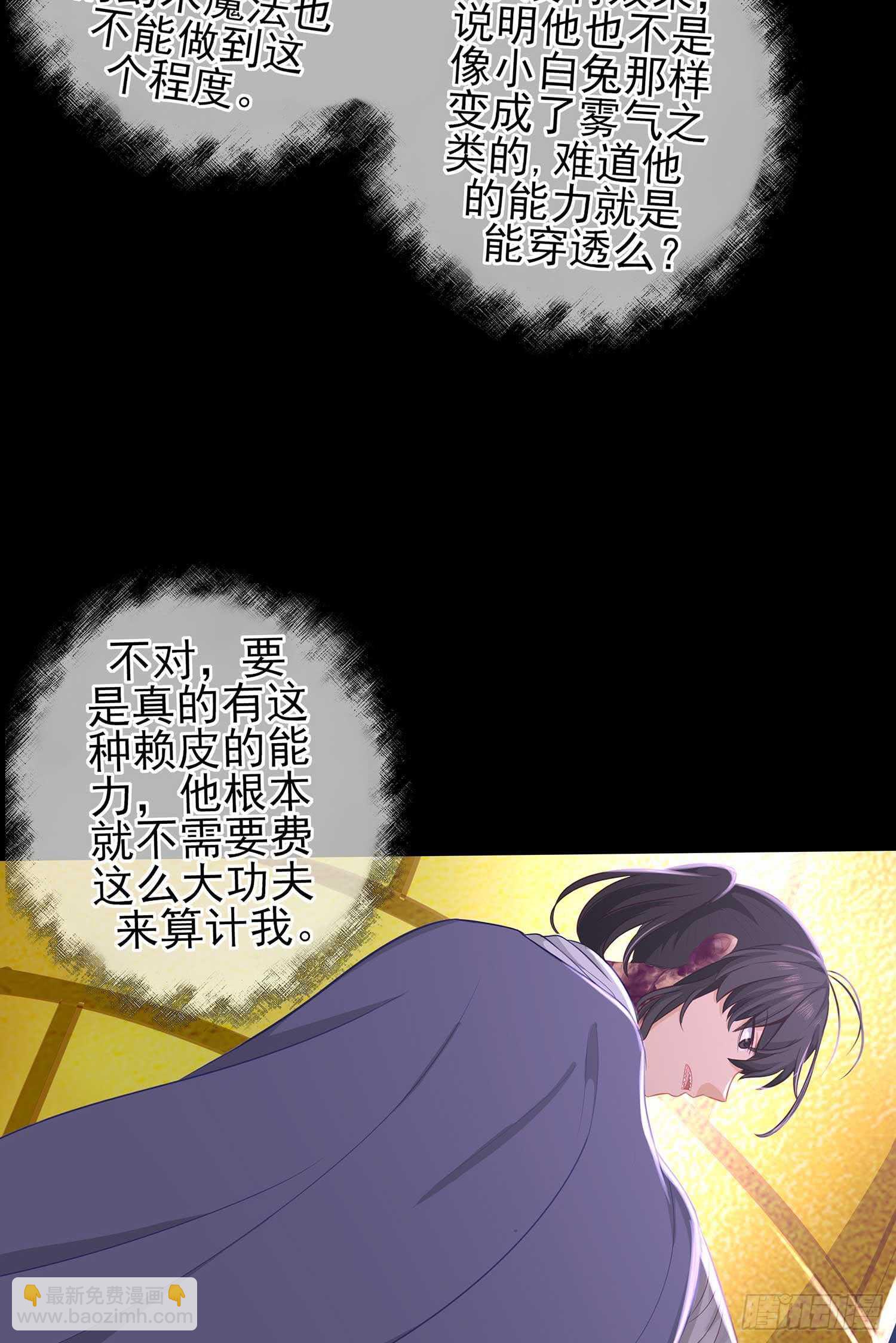 三招放倒你(1/2)-第47话