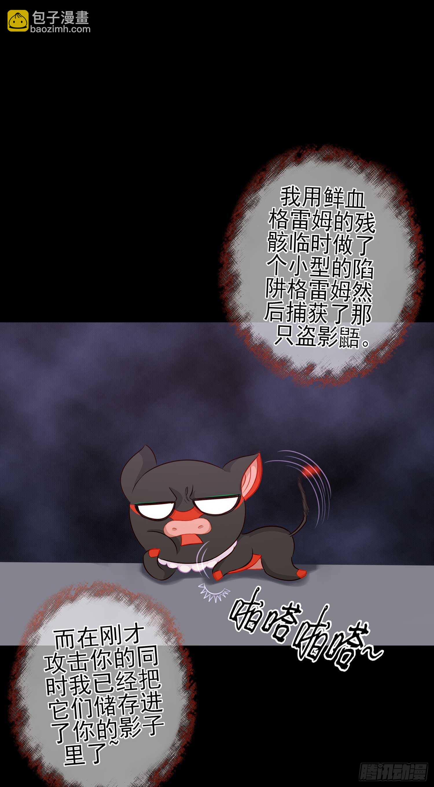 三招放倒你(1/2)-第47话