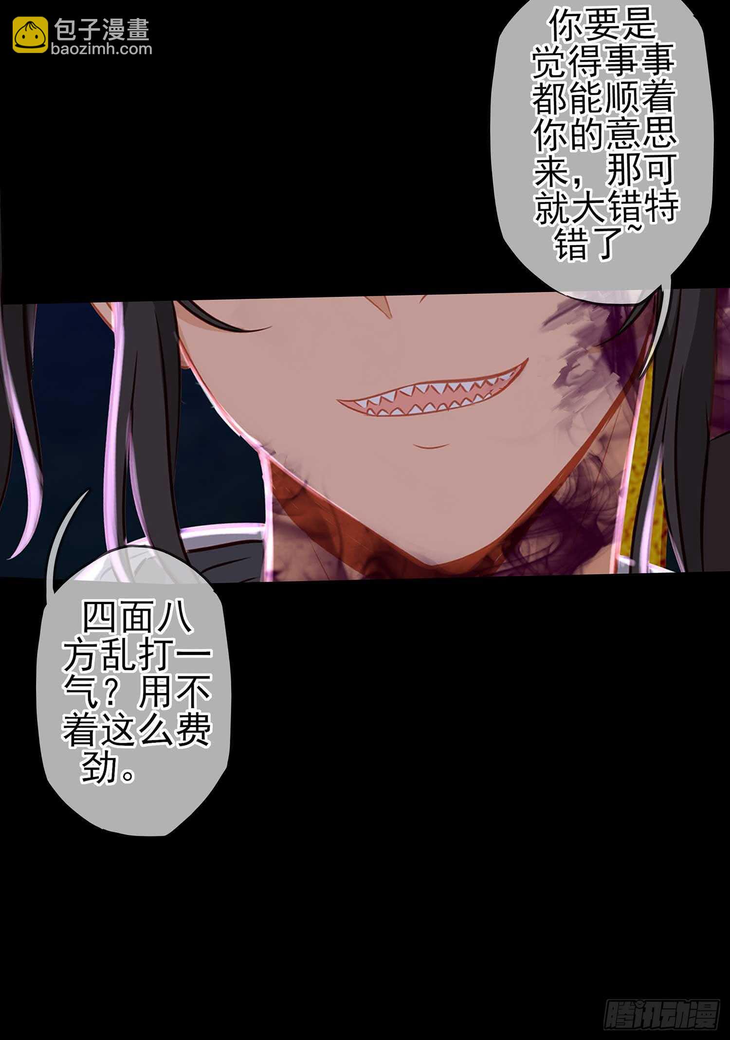 三招放倒你(1/2)-第47话