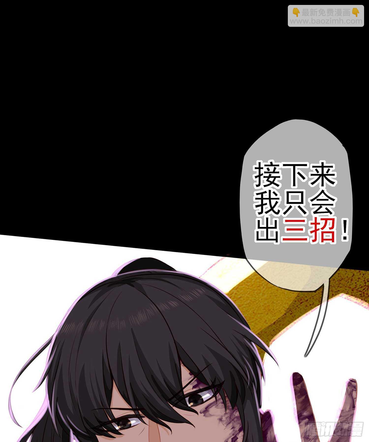 三招放倒你(1/2)-第47话