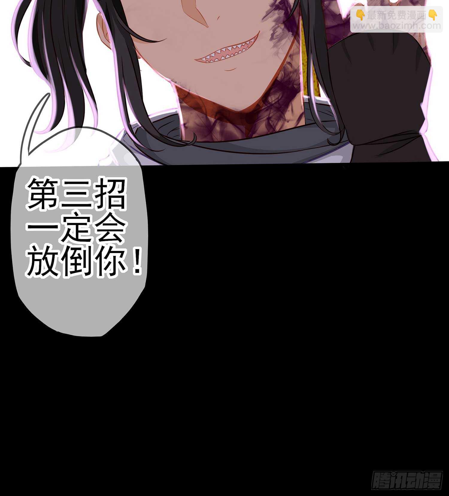 三招放倒你(1/2)-第47话