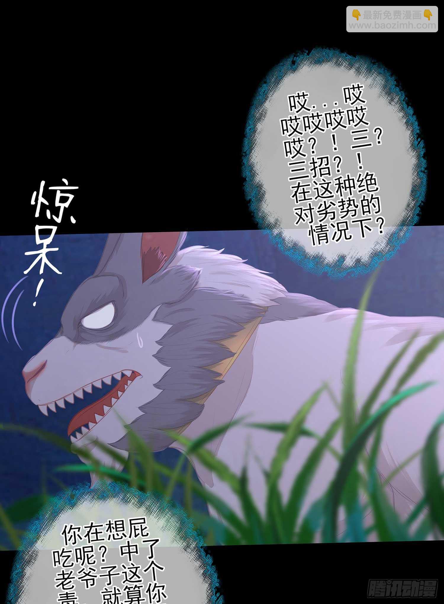 三招放倒你(1/2)-第47话