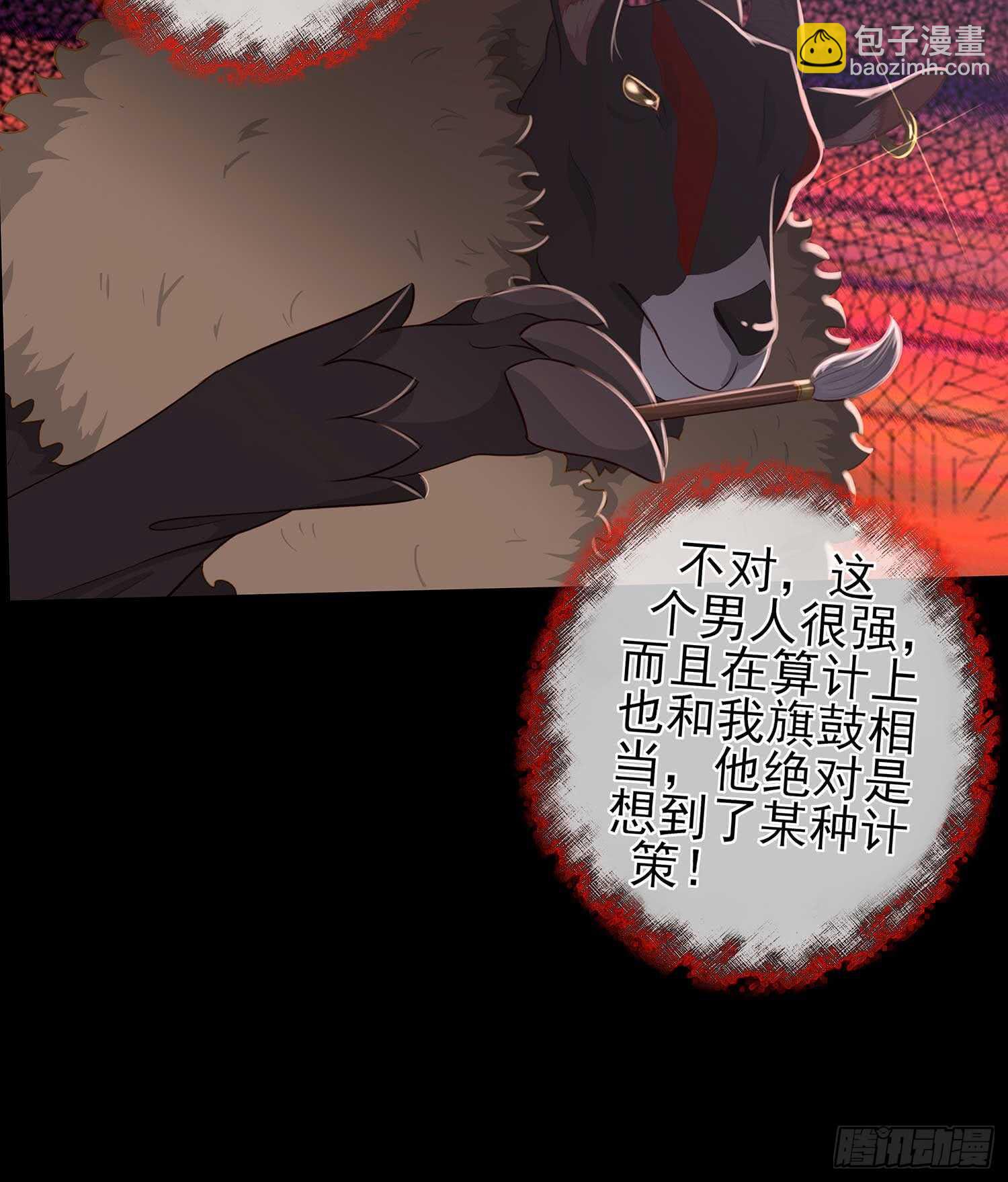 三招放倒你(1/2)-第47话