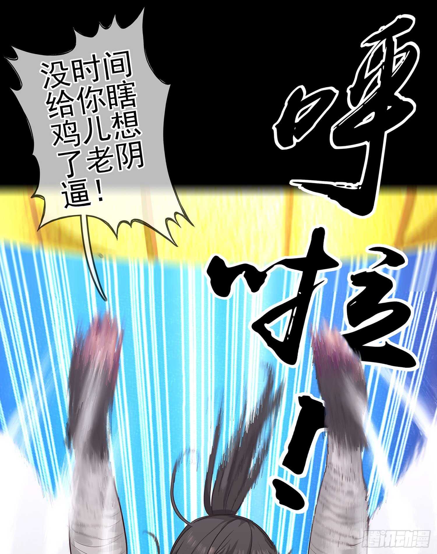 三招放倒你(1/2)-第47话