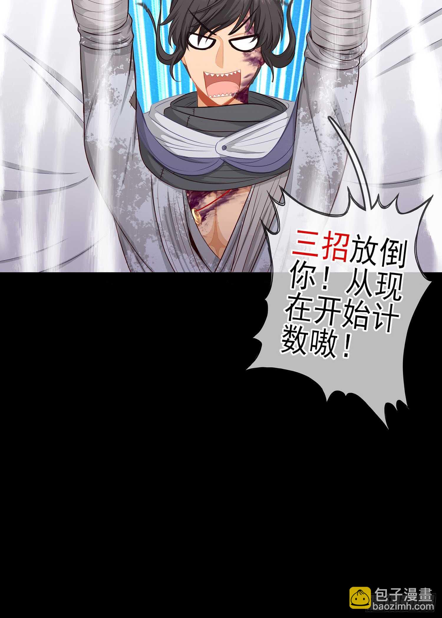 三招放倒你(1/2)-第47话