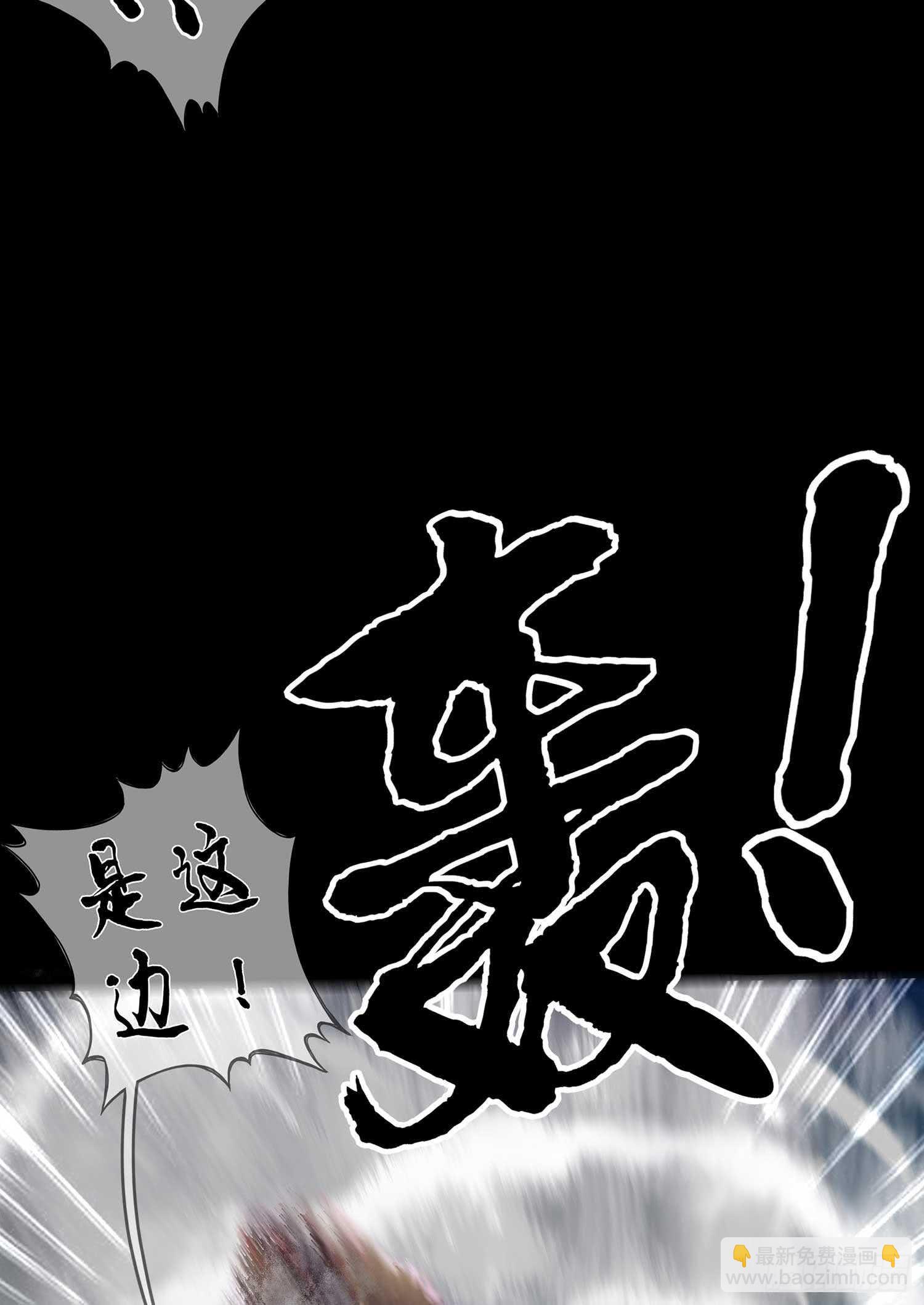 三招放倒你(1/2)-第47话