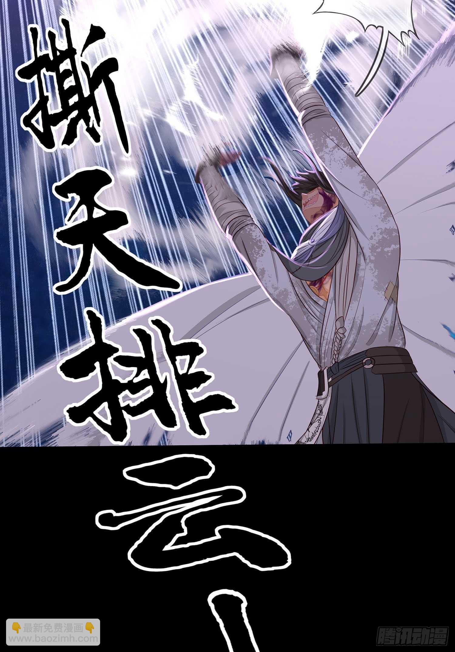 三招放倒你(1/2)-第47话