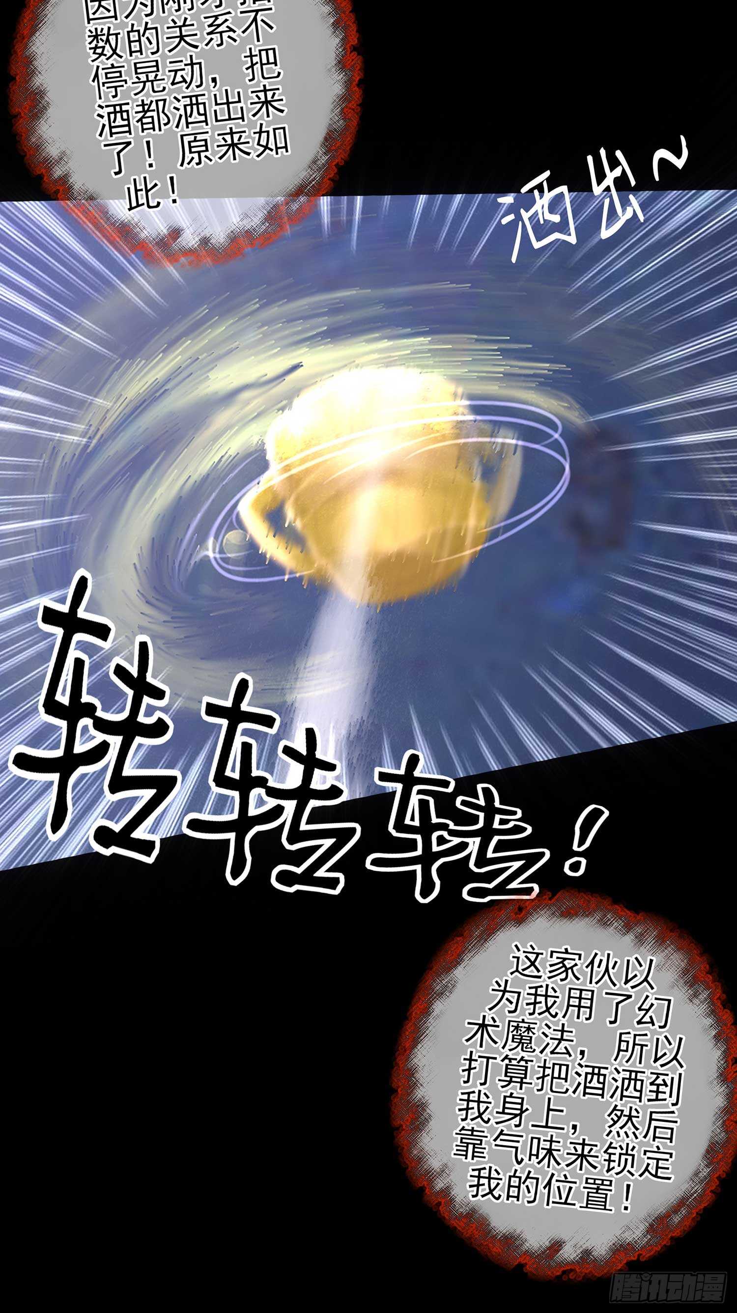 三招放倒你(1/2)-第47话