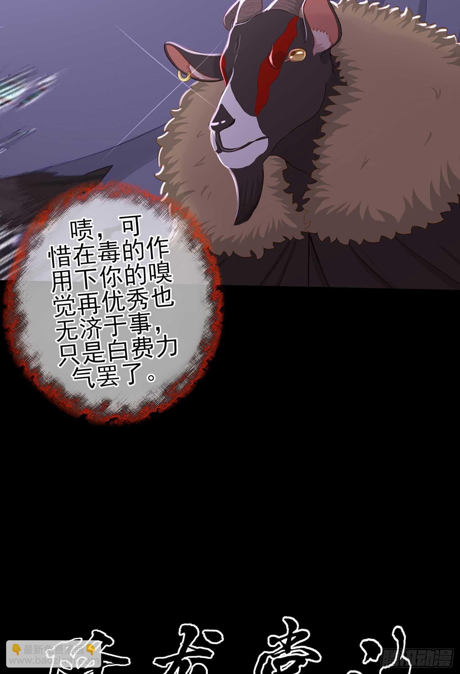 三招放倒你(1/2)-第47话