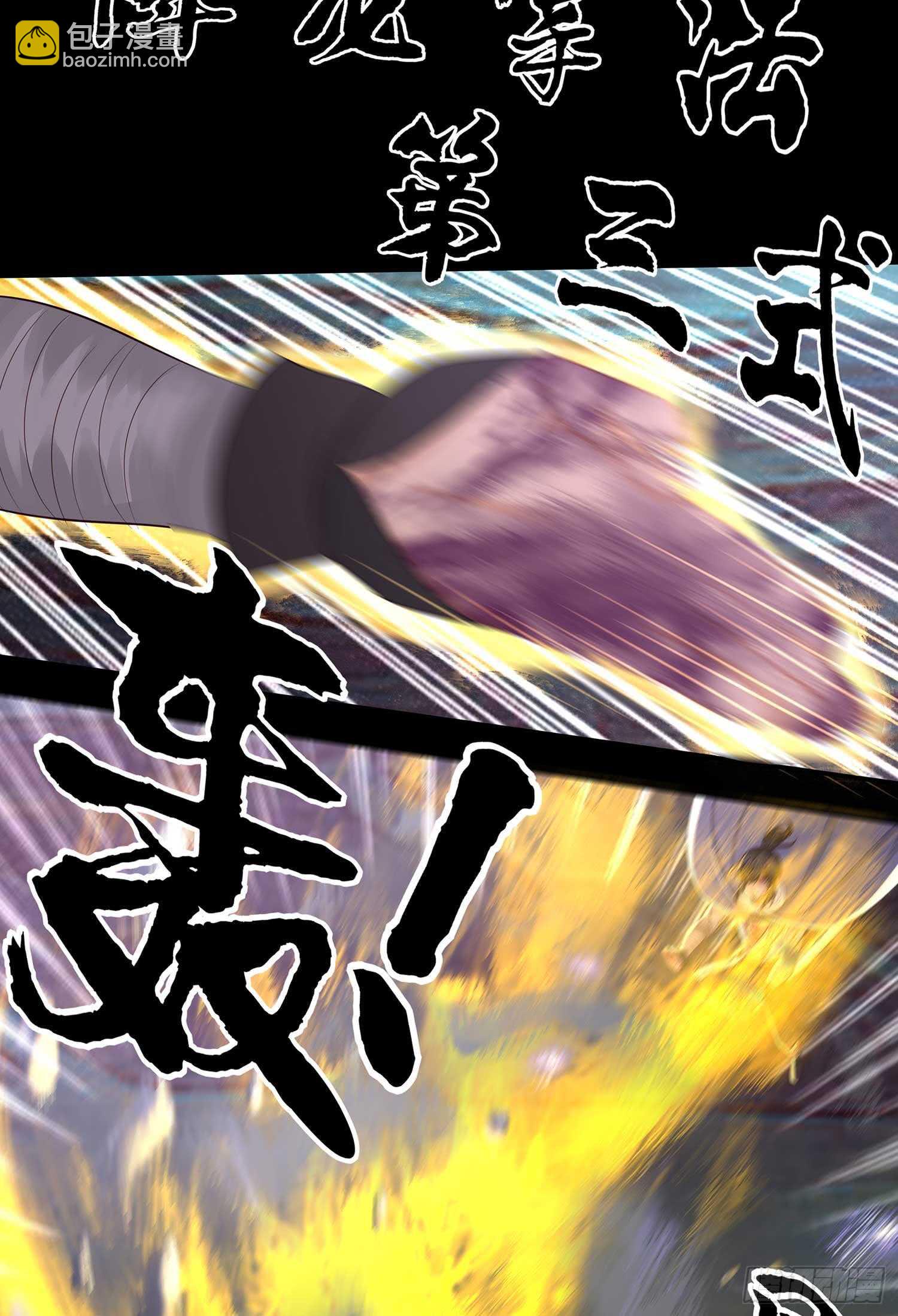 三招放倒你(1/2)-第47话